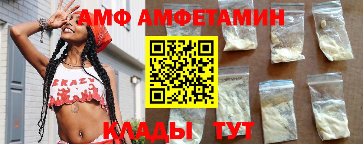 Амфетамин 98%  Амфетамин  Сургут  Вход с VPN 