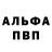 ГЕРОИН белый Aldmone