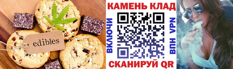 Печенье с ТГК марихуана  Сургут 
