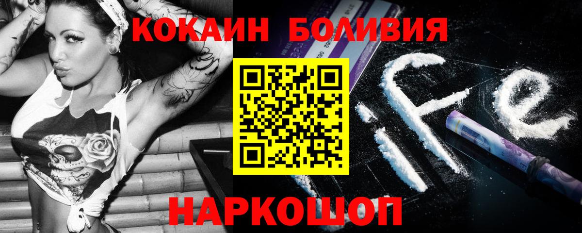 Сургут  Cocaine VHQ  Cocaine  Вход с VPN  Кокаин FishScale 
