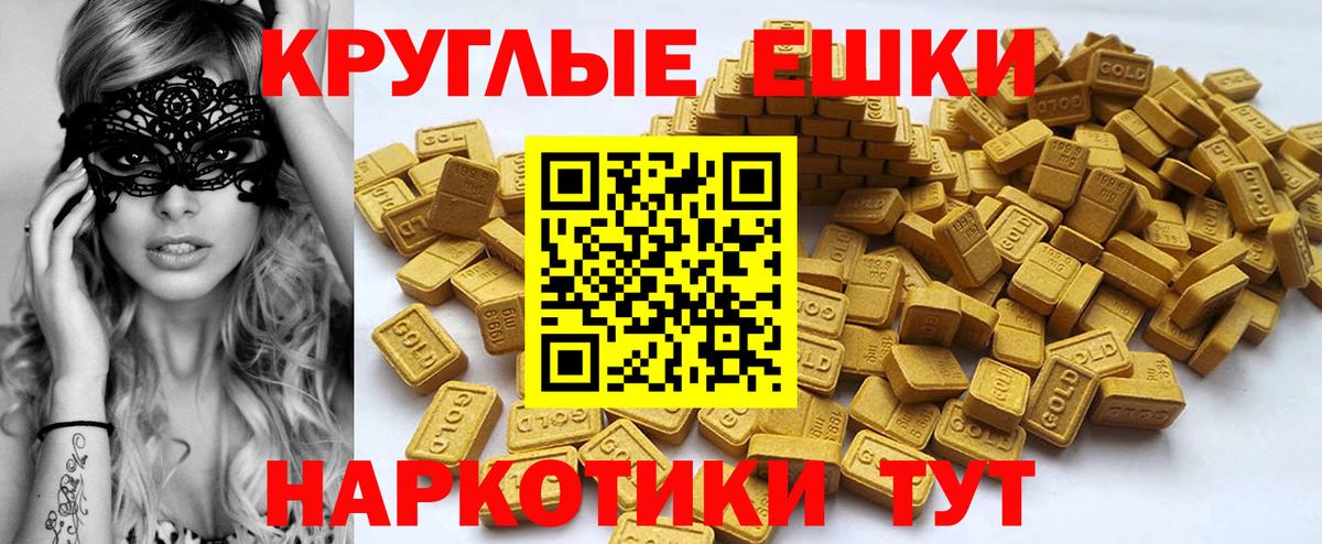 Экстази XTC Сургут
