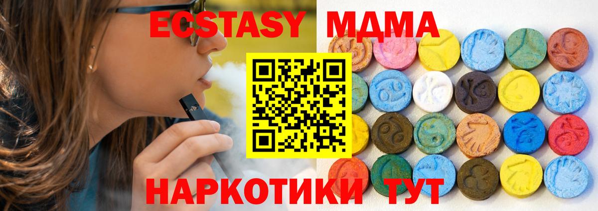 ЭКСТАЗИ  omg рабочий сайт  нарко площадка формула  Сургут  Экстази круглые  ЭКСТАЗИ XTC  Вход с VPN 
