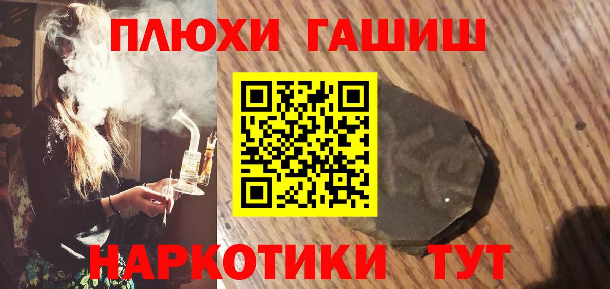 ГАШИШ  хочу   Вход с VPN  Гашиш Изолятор  Сургут  ГАШИШ Cannabis 