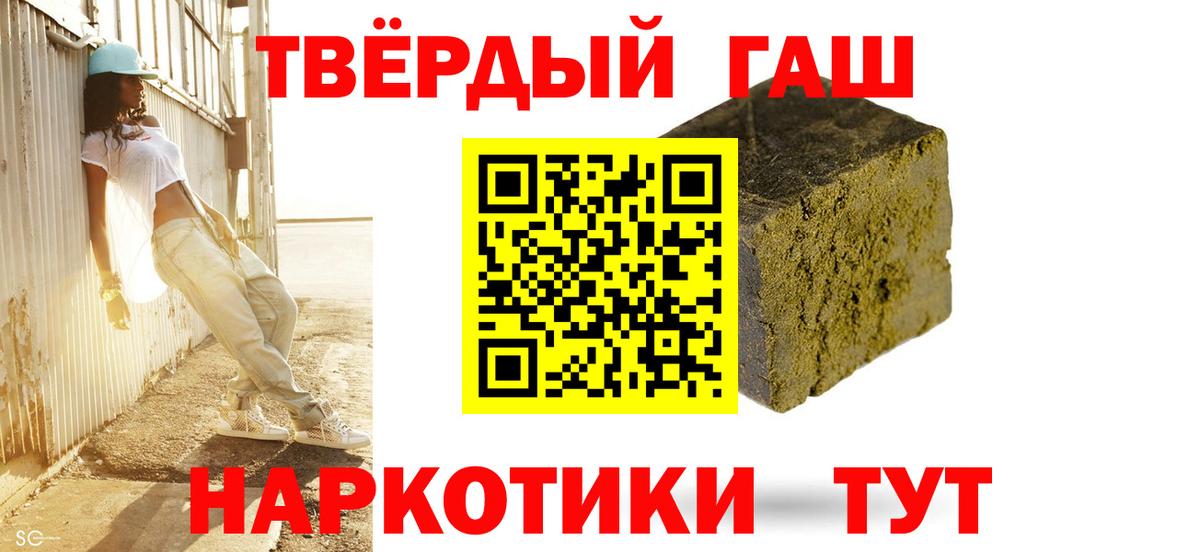 Гашиш hashish Сургут