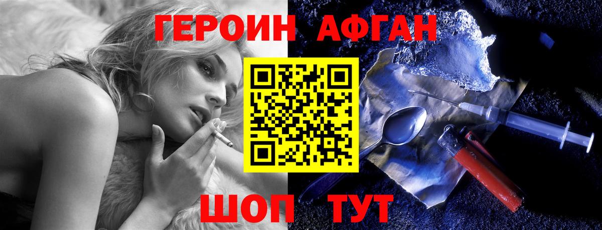 Героин Heroin  Вход с VPN  Сургут 