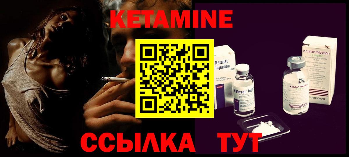 Кетамин ketamine Сургут