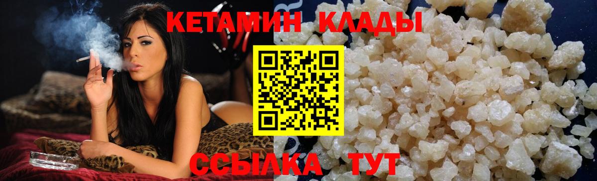 Кетамин ketamine  Вход с VPN  Сургут  Кетамин ketamine 