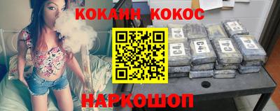 кокаин премиум Нарткала