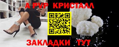 кристаллы Нальчик