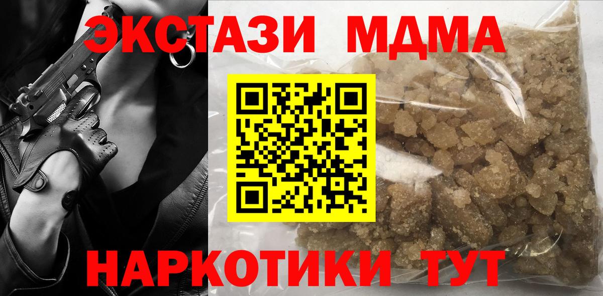 Сургут  MDMA VHQ  МДМА Molly  Вход с VPN 