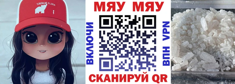 Меф mephedrone  Сургут 