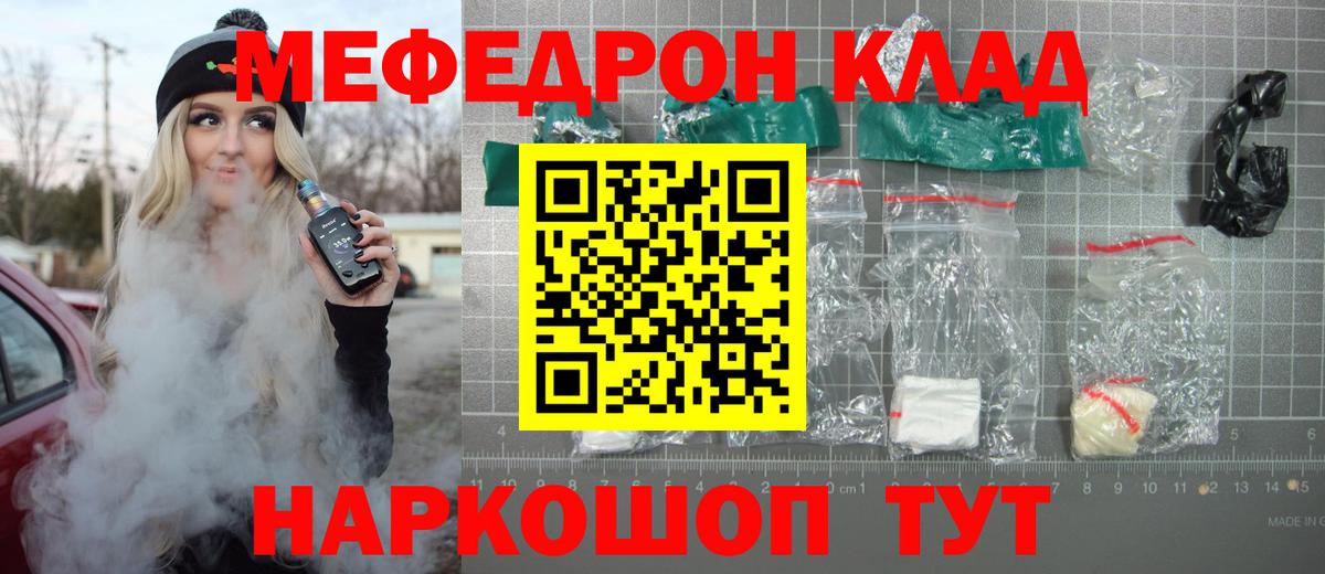 Сургут  Метадон  Alpha-PVP СОЛЬ кристаллы  ЭКСТАЗИ  Меф   Вход с VPN  ГАШИШ  Канабис 