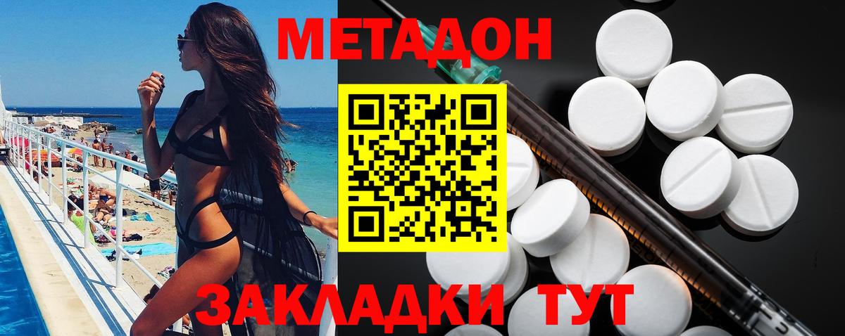 МЕТАДОН кристалл  Вход с VPN  Сургут  Метадон белоснежный 