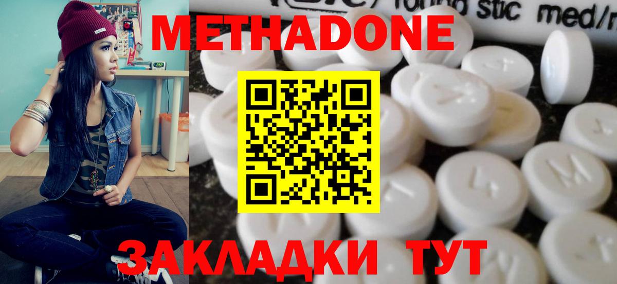 МЕТАДОН VHQ Сургут