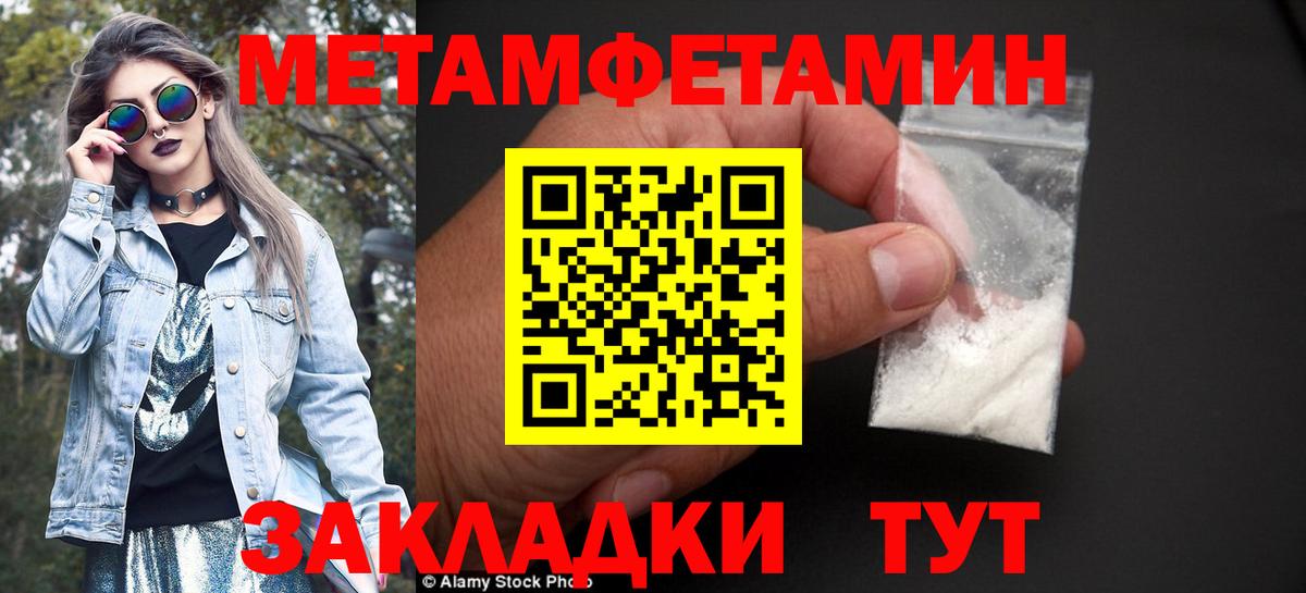 МЕТАМФЕТАМИН мет Сургут