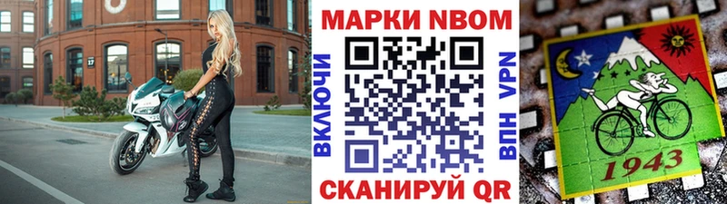 Марки 25I-NBOMe 1,8мг  Сургут 