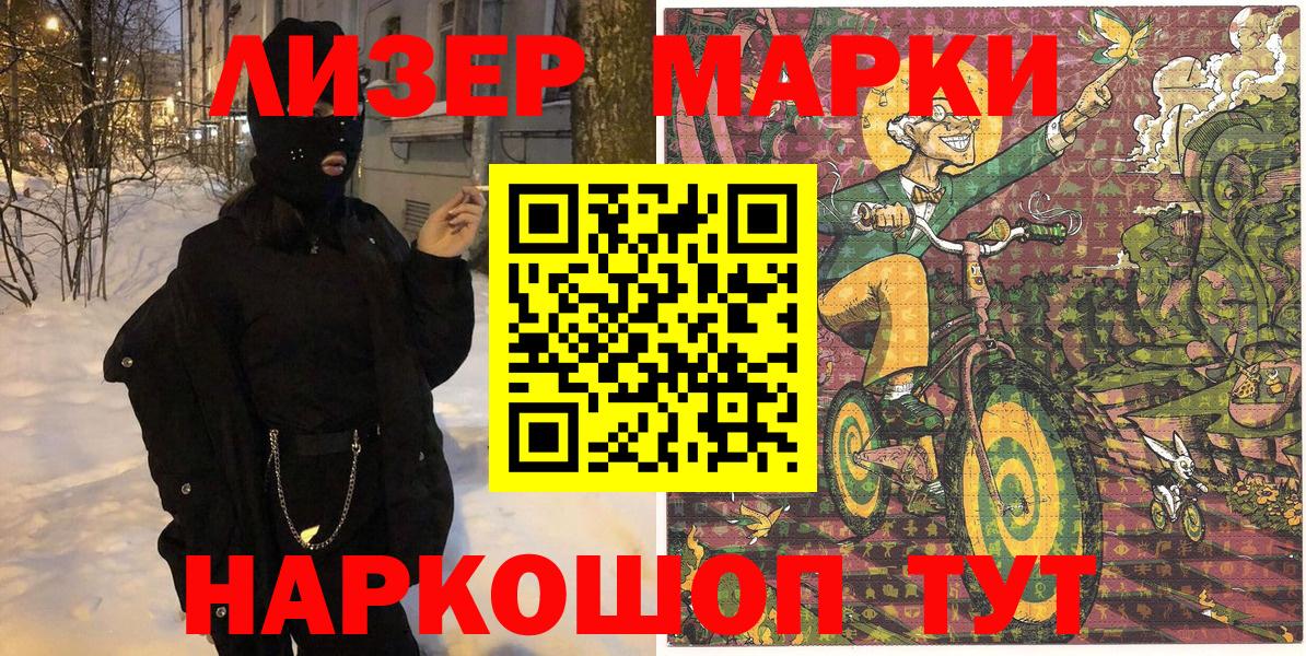Сургут  Марки N-bome 1,5мг  Вход с VPN 